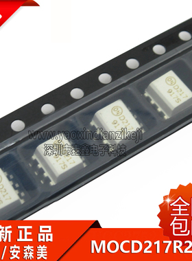 全新原装 MOCD217R2M 贴片SOP-8 丝印 D217 光电耦合器