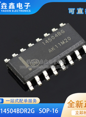原装正品MC14504BDR2G SOP-16 14504BG 十六进制非反相电平转换器