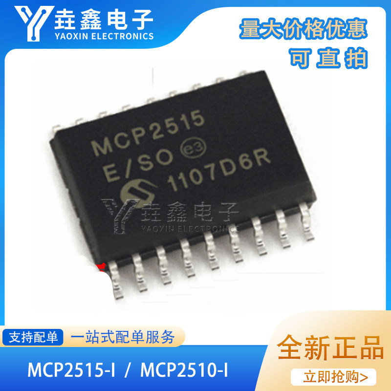 贴片SOP-18控制器芯片