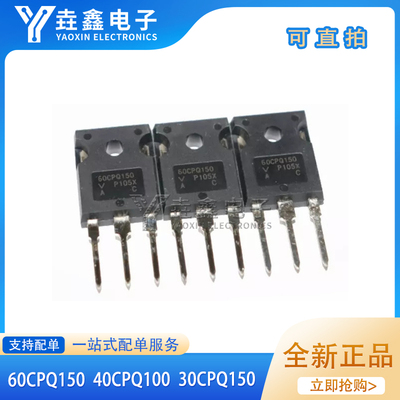 60CPQ15040CPQ10030CPQ150