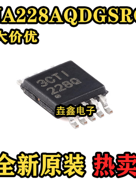 原装INA228AQDGSRQ1 VSSOP-10 符合AEC-Q100 电流/电压充电监控器
