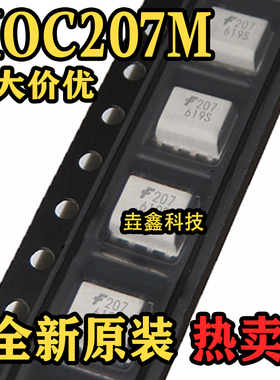 全新原装 MOC207M MOC207R2M 印丝207 SOP-8封装 进口光耦