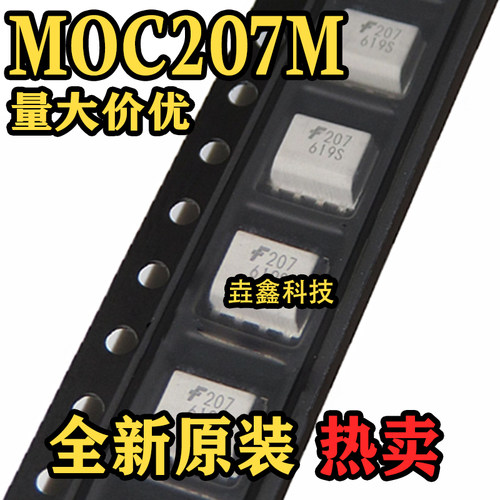 印丝207SOP-8封装进口光耦