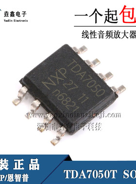 全新正品 贴片 TDA7050T TDA7050 线性音頻放大器芯片 现货