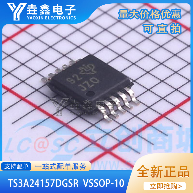 JZOJZ0MSOP10模拟开关IC