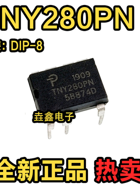全新原装 TNY280PN TNY280P 液晶电源芯片 美的电磁炉电源 可直拍