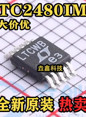 原装 LTC2480IMS 丝印LTCWB MSOP10 ADC模数转换芯片 集成电路IC