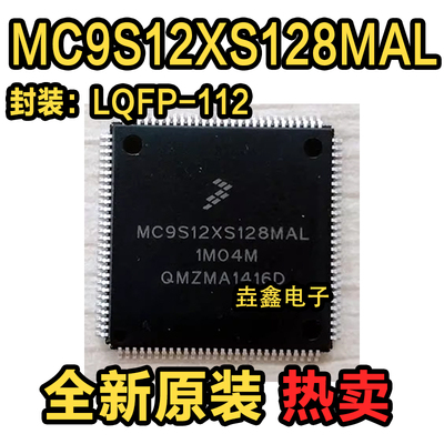 QFP112原装正品微控制器IC芯片