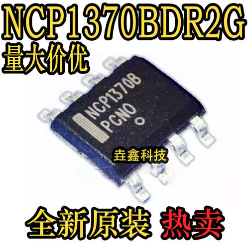 SOP8丝印NCP1370B电源管理芯片