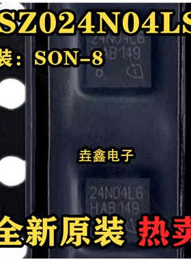 BSZ024N04LS6 封装TSDSON-8 N通道MOS 40V130A 丝印24N04L6 全新