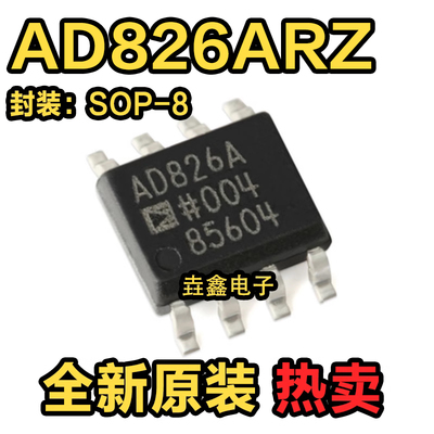 SOP-8精密放大芯片现货