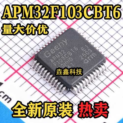 ARMCortex-M332位微控制器MCU