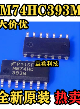 一只也可直拍MM74HC393MX MM74HC393M SOP14 二进制计数器