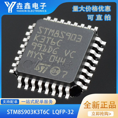 ST意法8位微控制器单片机