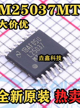 LM25037MTX LM25037MT LM25037 丝印L25037MT TSSOP16稳压器芯片