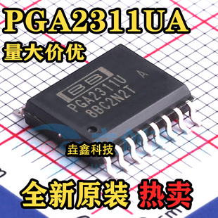 全新原装 PGA2311U PGA2311UA 贴片 SOP-16 音频放大器芯片ic