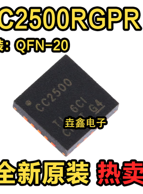 原装正品 贴片 CC2500RGPR QFN-20 2.4GHz 射频无线收发器芯片