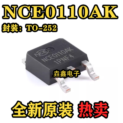 10A增强型功率MOSFET场效应管