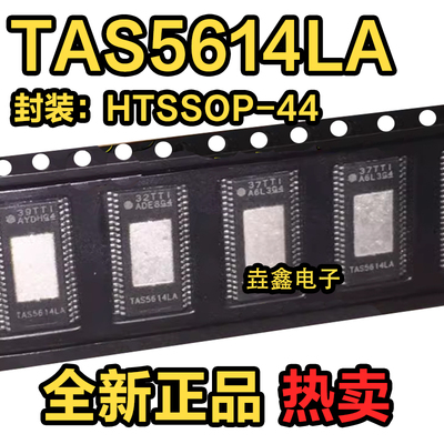 HTSSOP44音频放大器芯片