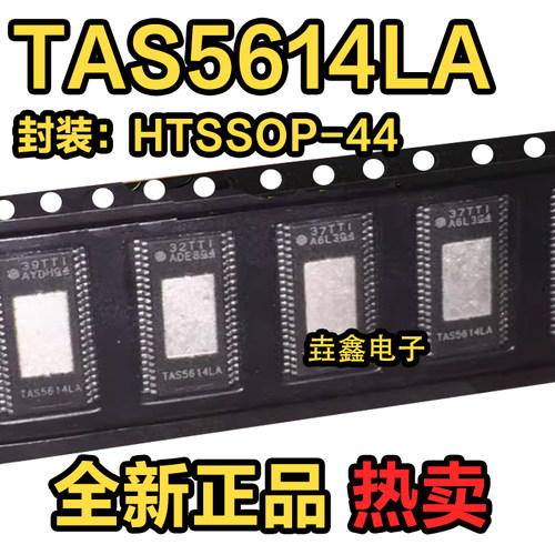 HTSSOP44音频放大器芯片