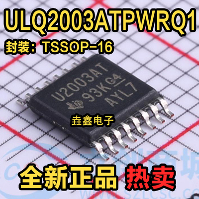 丝印U2003AT电源管理ICTSSOP16