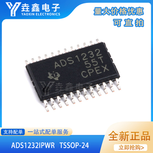原装正品 贴片ADS1232IPWR 模数转换器 24位 80SPS TSSOP-24