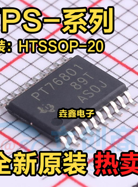 TPS77533PWP/PWPR 76801QPWP/QPWPR PT76733 PT77701贴片HTSSOP20
