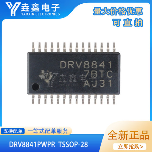 2.5A步进电机驱动器IC芯片