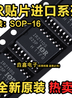 IR2110S 2110 2112 2113 2213 2010S S IR2010STRPBF 贴片SOP16