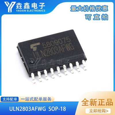 达林顿晶体管阵列芯片