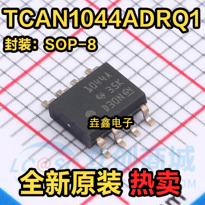 丝印1044A汽车级收发器芯片