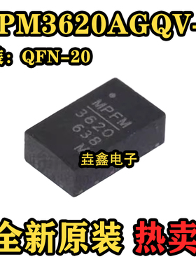 原装正品 MPM3620AGQV-Z 封装QFN-20 DC电源管理IC芯片 全新现货