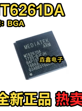 MT6261DA/B丝印MT6261DA智能手机CPU处理器MEDIATEK联发科BGA-145
