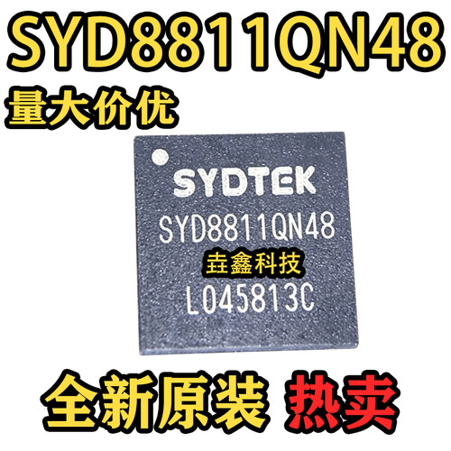 L045813C封装QN48透传蓝牙芯片