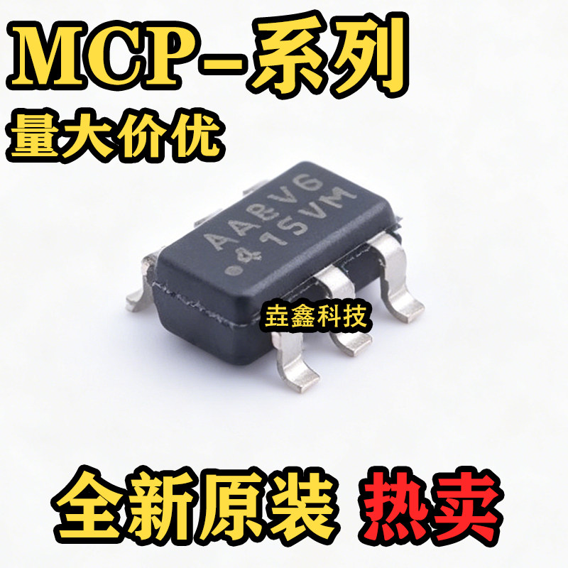 全新原装 MCP1501T-18E 1640BT-40E 1623 1624-I/CHY 贴片SOT23-6