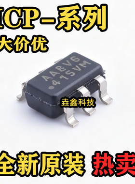 全新原装 MCP1501T-18E 1640BT-40E 1623 1624-I/CHY 贴片SOT23-6