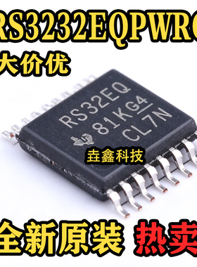 全新 TRS3232EQPWRQ1 TRS3232EQPWRQ1 丝印RS32EQ TSSOP16