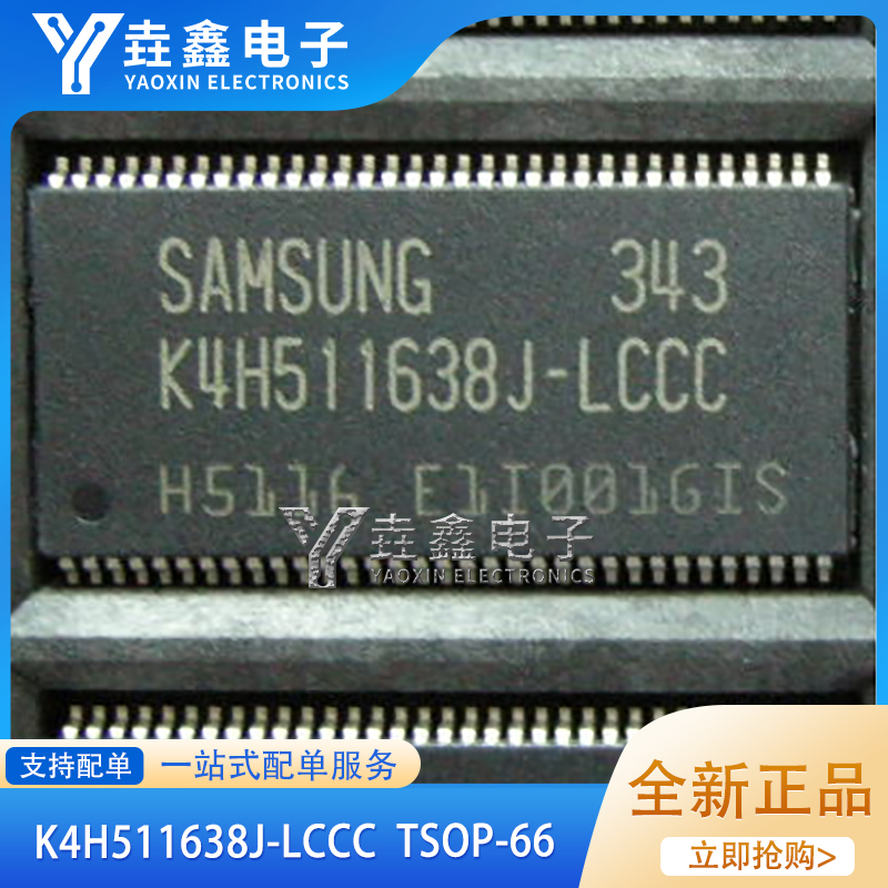 K4H511638J-LCCC芯片SAMSUNG