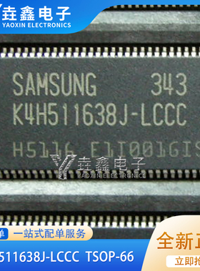K4H511638J-LCCC芯片SAMSUNG TSOP66全新原装 K4H511638J-LCCC