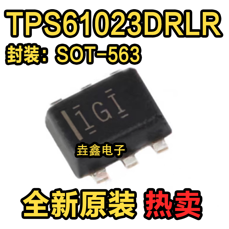 TPS61023DRLT丝印1GIIGI