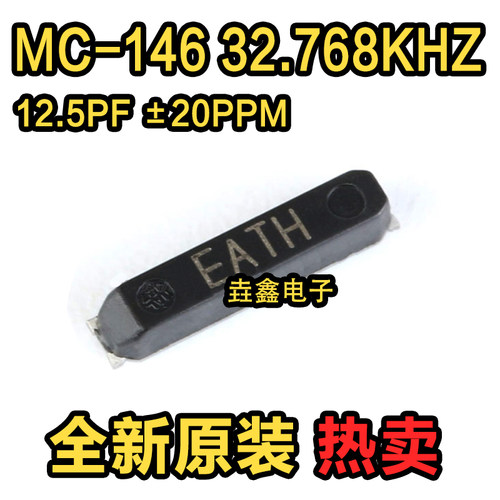 12.5pF20ppm7.0*1.5无源晶振