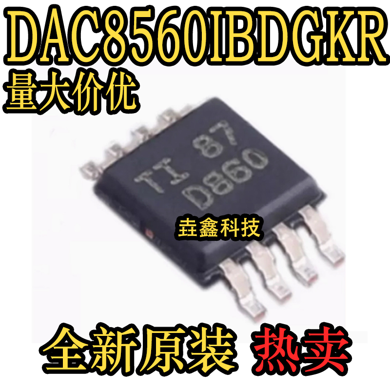丝印D860MSOP8数模转换芯片ADC