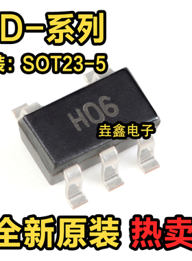 AD8051ART/ARTZ 8065 8601 8628丝印H06 HRA AAA AOL贴片SOT23-5