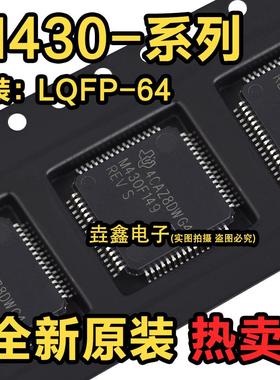 M430F MSP430F149IPMR 135 148 156 167 IPM微控制器芯片 LQFP64