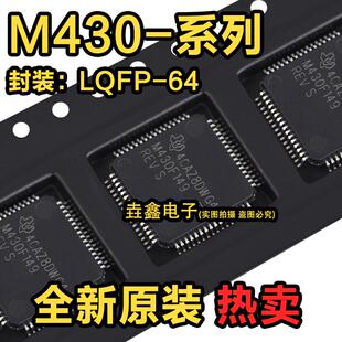M430F MSP430F149IPMR 135 148 156 167 IPM微控制器芯片 LQFP64