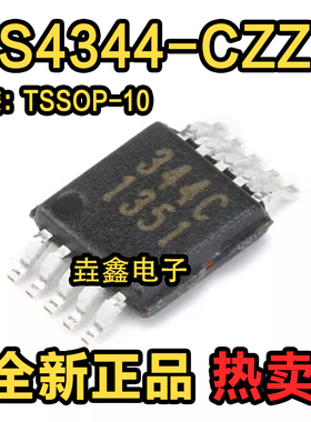 全新原装进口 CS4344 CS4344-CZZR 344C MSOP10 数模转换器芯片IC