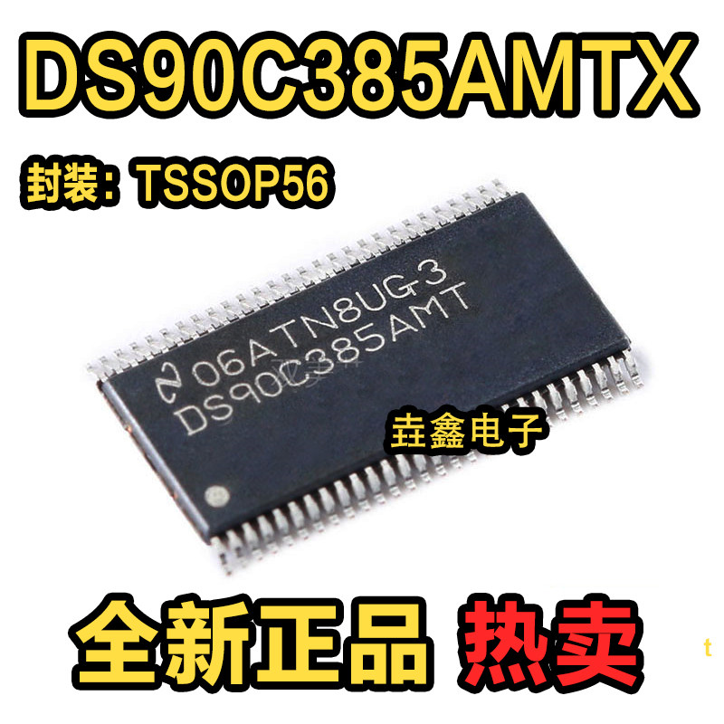 TSSOP-56发送器平板显示器芯片