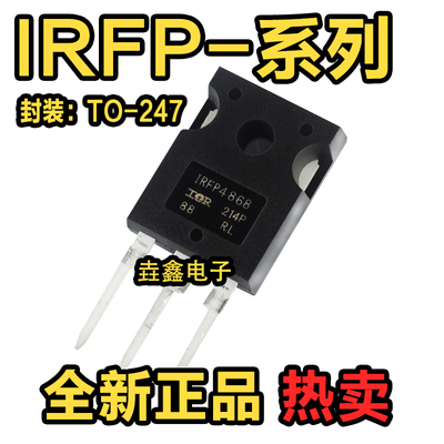 MOS场效应管TO24793A250V