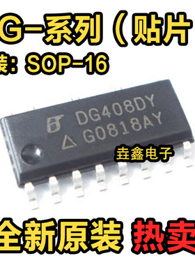 DG211DY 212 213 271 403 408BDY DYZ CSE CY+ T LDY-T1-E3 SOP16