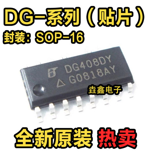 SOP-16单片四路模拟开关IC芯片